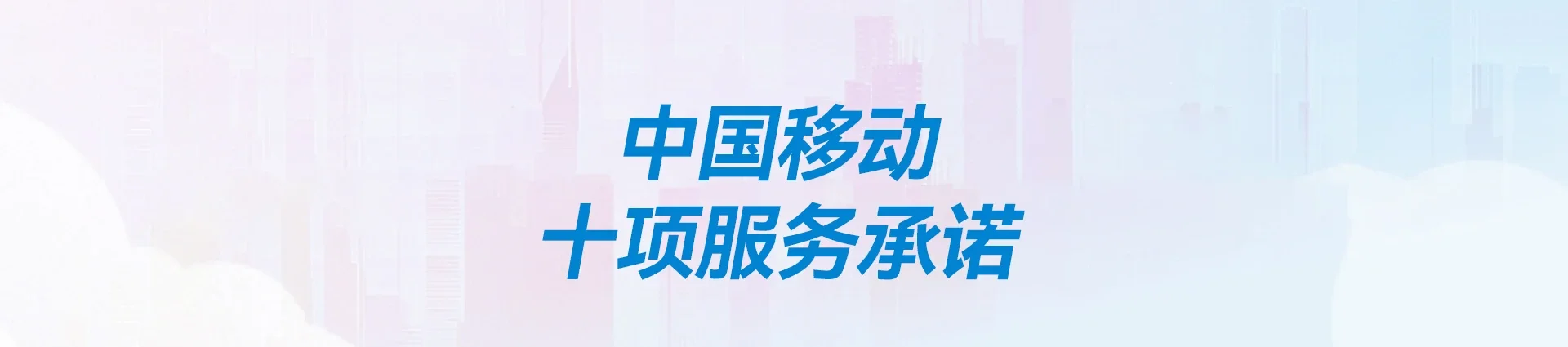 尚志市移动宽带