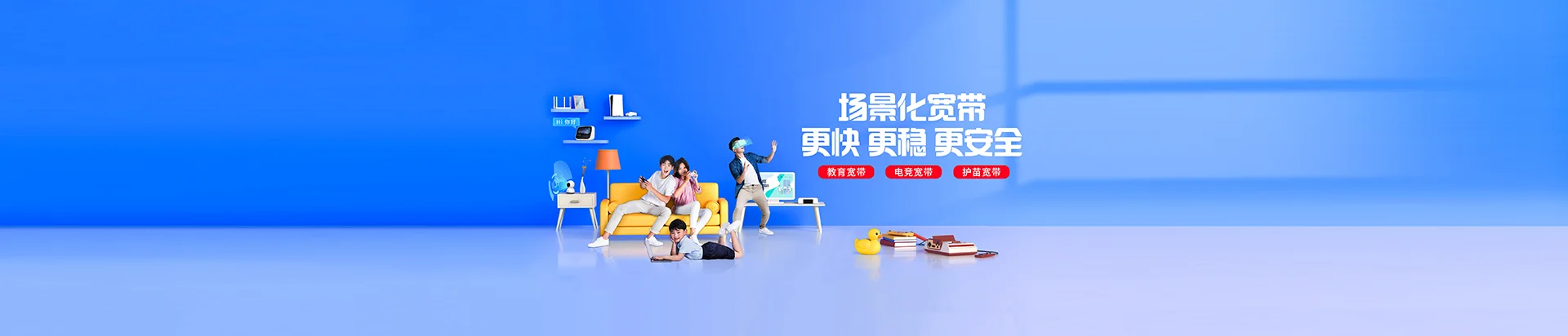 尚志市移动宽带