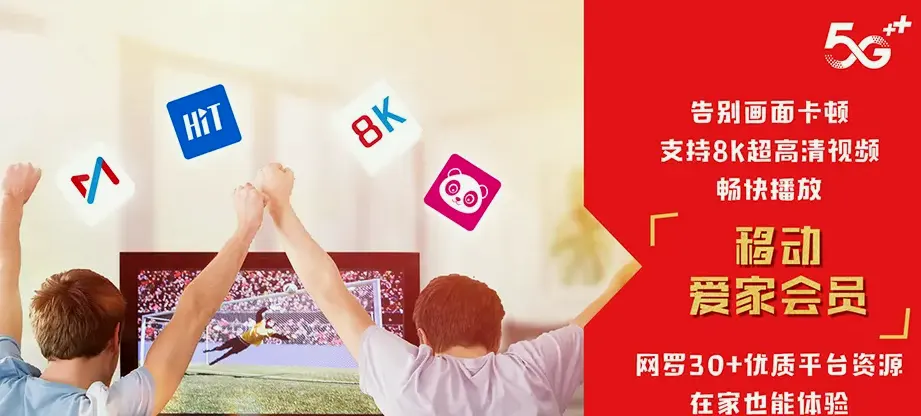 尚志市尚志市亚布力镇 移动宽带