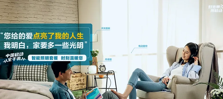 尚志市尚志市亮河镇 移动宽带