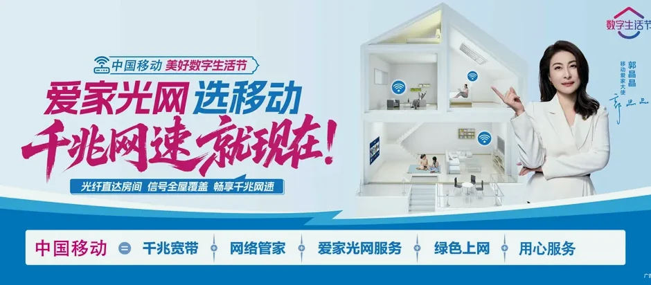 尚志市尚志市一面坡镇 移动宽带